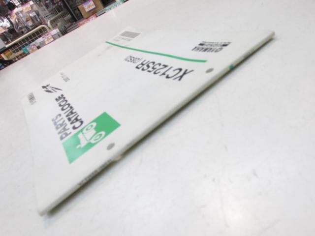 YAMAHA (Yamaha)
Parts catalog
Cygnus X (XC125SR/28S2 *commonly known as the second-generation SE44J early model/~'12)