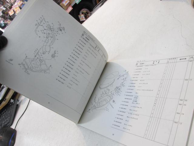 YAMAHA (Yamaha)
Parts catalog
Cygnus X (XC125SR/28S2 *commonly known as the second-generation SE44J early model/~'12)