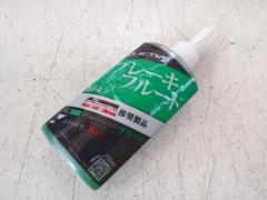 ACTIVE(アクティブ) カラーブレーキフルードBF4 【210ml/DOT4】グリーン