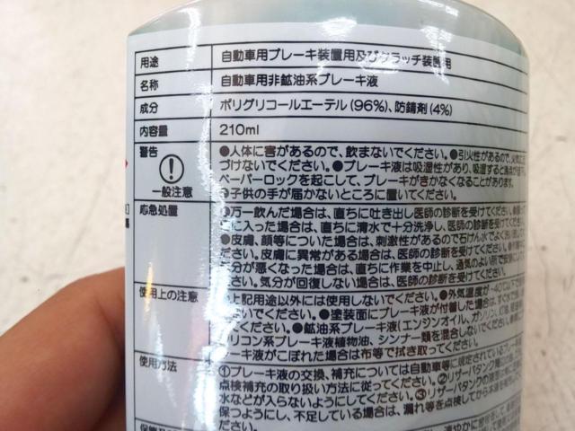 ACTIVE(アクティブ) カラーブレーキフルードBF4 【210ml/DOT4】グリーン