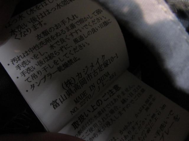 カジメイク 防風ジャケット 【Lサイズ】