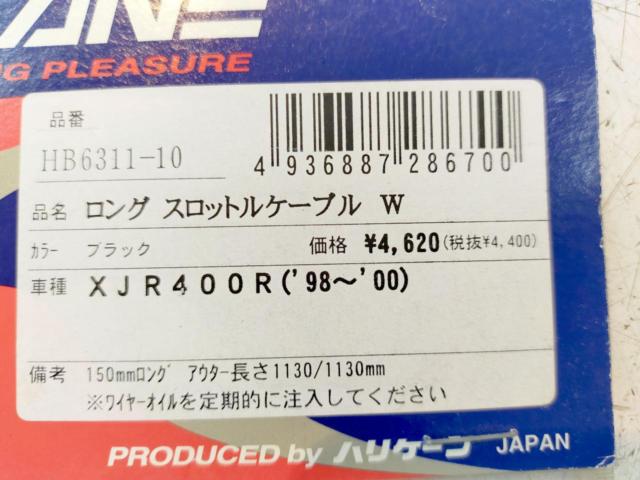Hurricane (Hurricane)
150 mm long throttle cable
XJR400 · 4HM