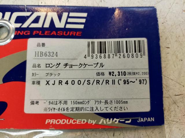 Hurricane (Hurricane)
150mm long choke cable
XJR400 · 4HM