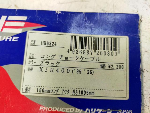 Hurricane (Hurricane)
150mm long choke cable
XJR400 · 4HM