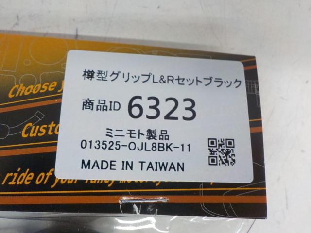 MINIMOTO
Barrel-shaped grips, left and right set
black
NO.6323
Brand new