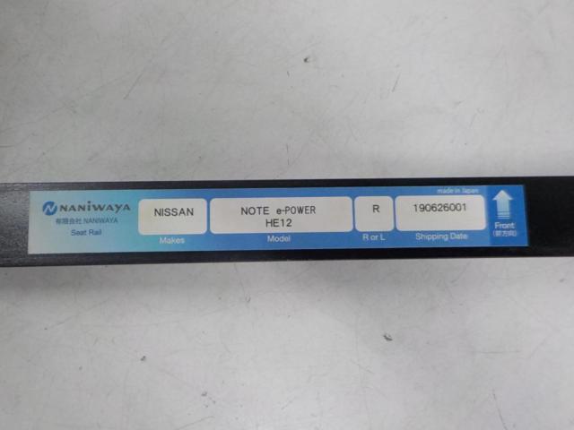 NANIWAYA シートレール スタンダードタイプ ノート e-power HE12 【運転席側】