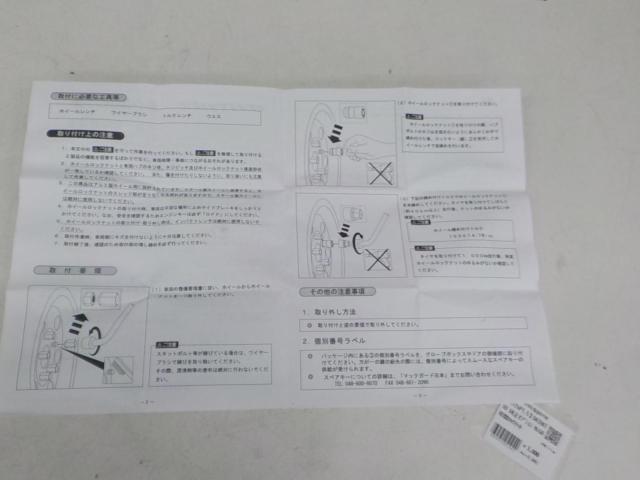 【M12xP1.5】DAIHATSU 純正オプション McGARD製ロックナット