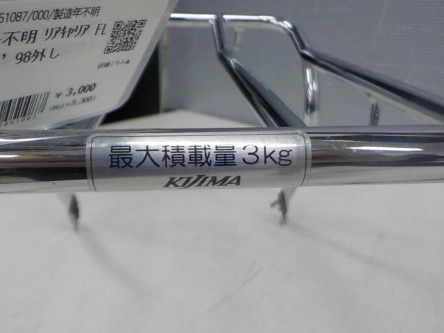 KIJIMA リアキャリア FLSTN ’98外し