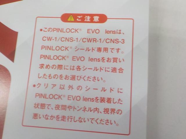 SHOEI(ショウエイ) PINLOCK evo CW-1/CNS-1/CWR-1/CNS-3