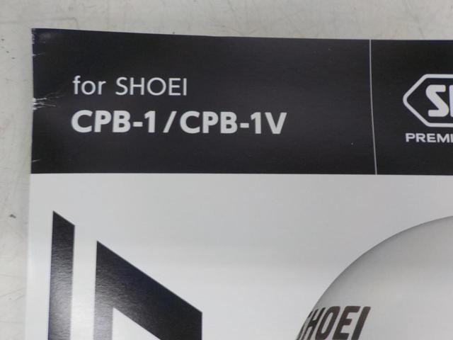 SHOEI(ショウエイ) DRYLENS CPB-1/CPB-1V