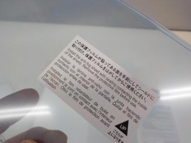 SHOEI(ショウエイ) DRYLENS CPB-1/CPB-1V
