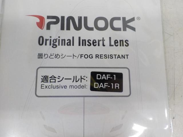 OGK(オージーケー) PINLOCK 【DAF-1/DAF-1R】