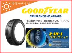 GOODYEAR ASSURAN MAXGUARD 225/45R18 95W 新品タイヤ4本セット!!