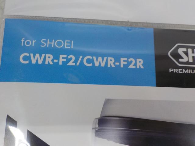 SHOEI(ショウエイ) DRY LENS CWR-F2/CWR-F2R