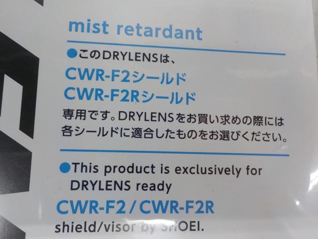 SHOEI(ショウエイ) DRY LENS CWR-F2/CWR-F2R