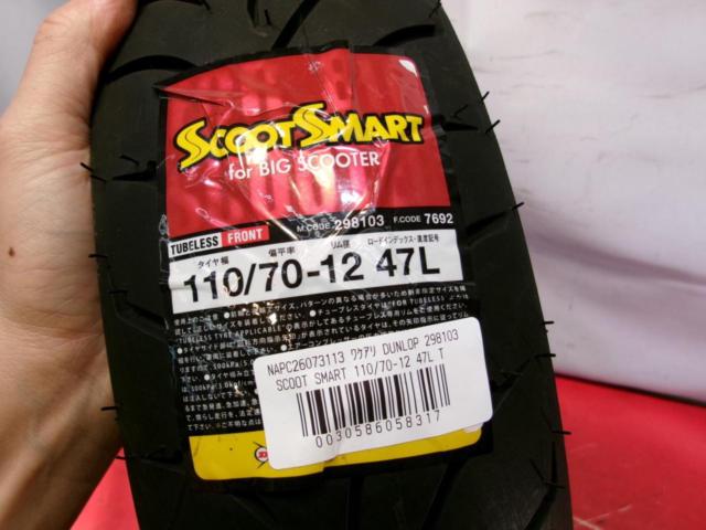 ワケアリ DUNLOP 298103 SCOOT SMART 110/70-12 47L TL フロントタイヤ 製造2020年19週