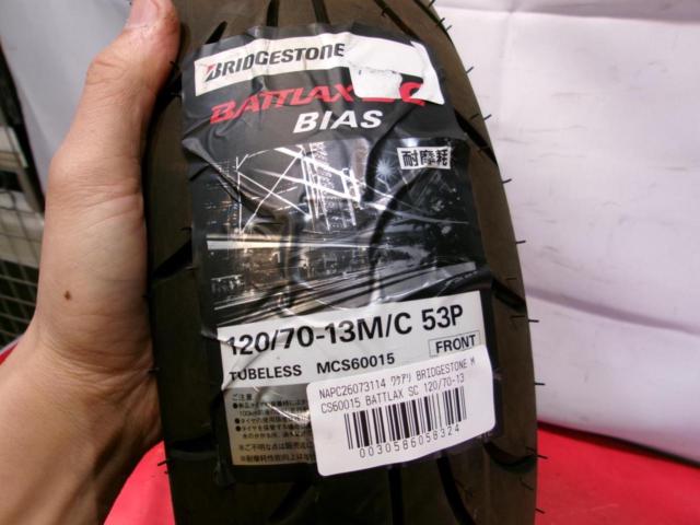 ワケアリ BRIDGESTONE MCS60015 BATTLAX SC 120/70-13 53P TL フロントタイヤ 製造2020年15週