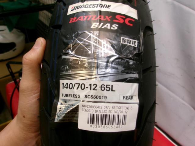 Wakeari
BRIDGESTONE
SCS60019
BATLLAX
SC
140 / 70-12
65L
TL
Rear tire
Manufacture 2023/03 week