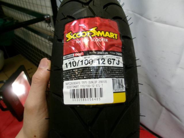 Wakeari
DUNLOP
298105
SCOOTSMART
110 / 100-12
67J
TL
Front tire
Manufacture 27 weeks 2020