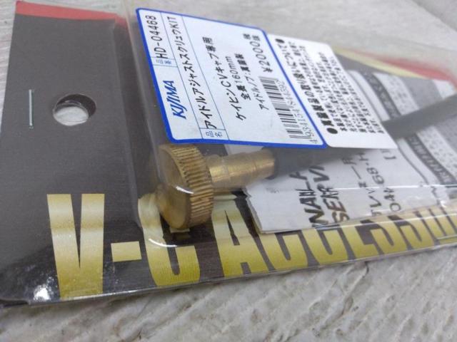 KIJIMA
Idle adjust screw KIT
