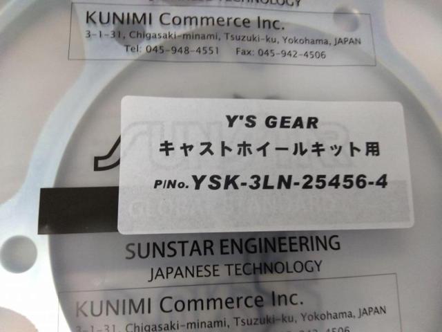 SUNSTAR (Sunstar) Wise Gear
For cast wheel kit
Sprocket