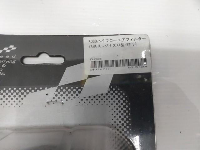 KOSOレーシングエアフィルター