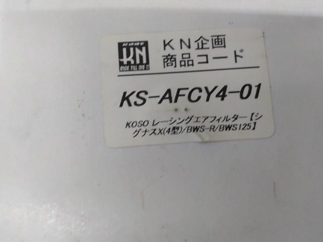 KOSOレーシングエアフィルター
