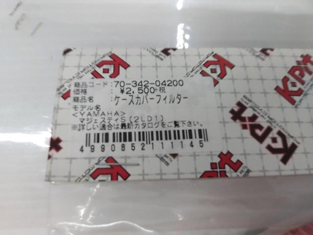 K・PIT ケースカバーフィルター
