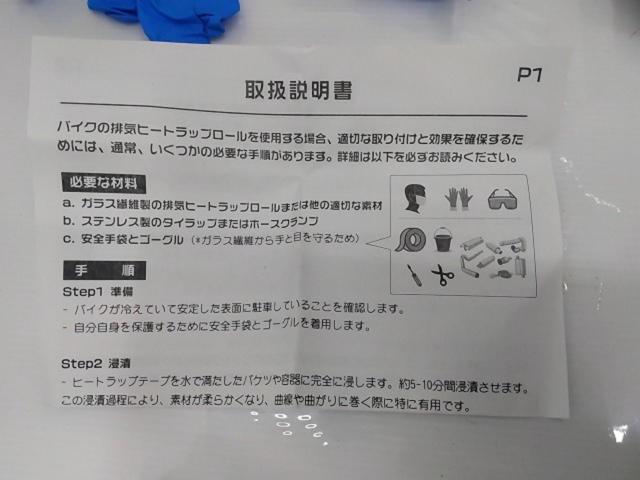 メーカー不明 サーモバンテージ