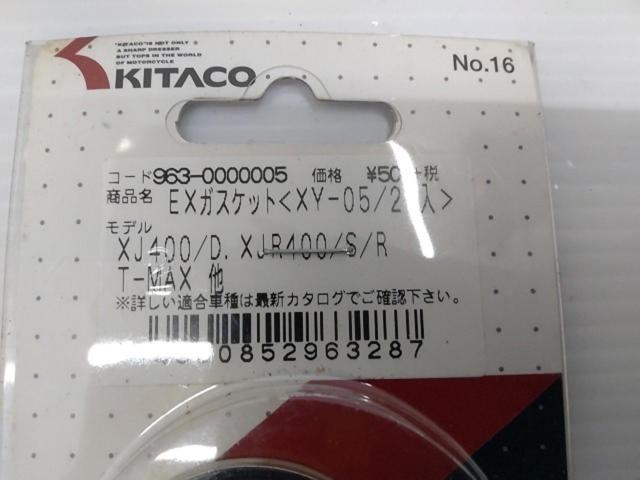 8Kitaco(キタコ)EXガスケット