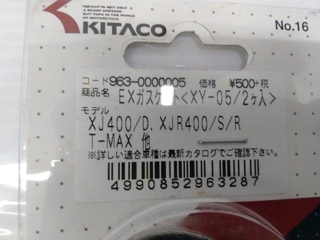 8Kitaco(キタコ)EXガスケット