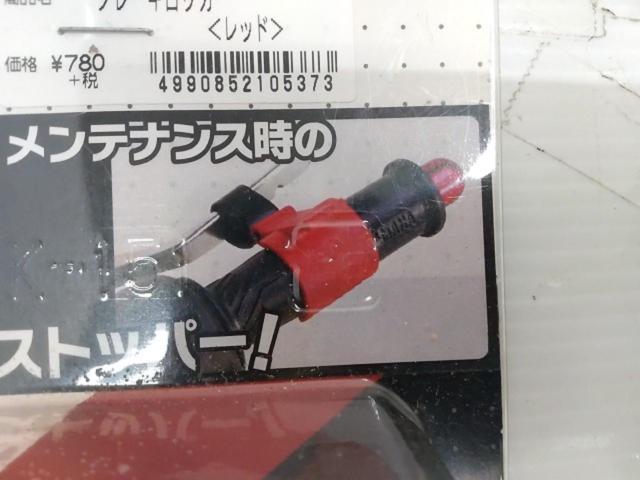 Kitaco Brake Rocker