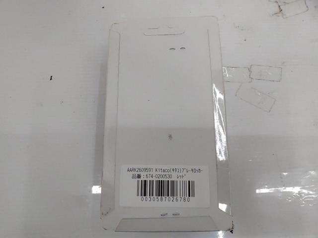 Kitaco Brake Rocker