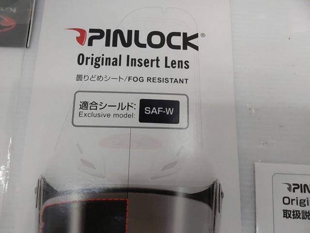 OGK(オージーケー)PINLOCKシート