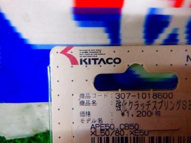 KITACO
307-1018600
Strengthening clutch spring