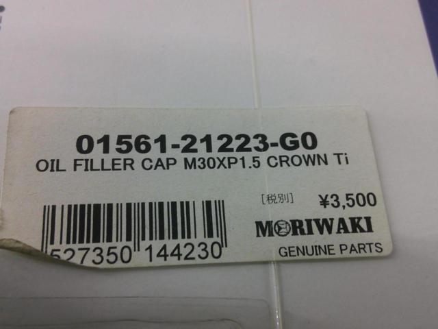 Moriwaki
01561-21223-G0
Oil filler cap
M30xP1.5
OIL
FILLER
CAP
Crown Type
Ti
Gold (Out of print/Discontinued item)