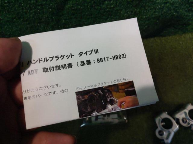 ★☆【R’s GEAR】BB17-HB02 アクティブコンフォート ハンドルブラケット ラクポジ TYPEⅢ R1200GS/ADV(’13-’18)、R1250GS/QDV(’19-)