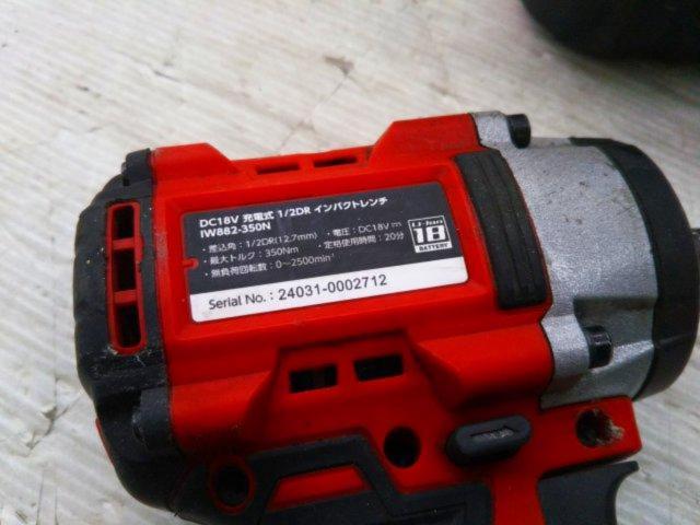 【WG】ASTRO PRODUCTS DC18V充電式1/2DRインパクトレンチセット