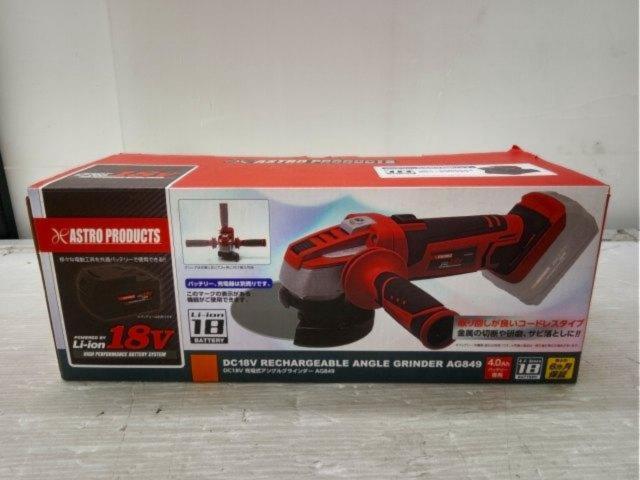 【WG】ASTRO PRODUCTS DC18V充電式アングルグラインダー