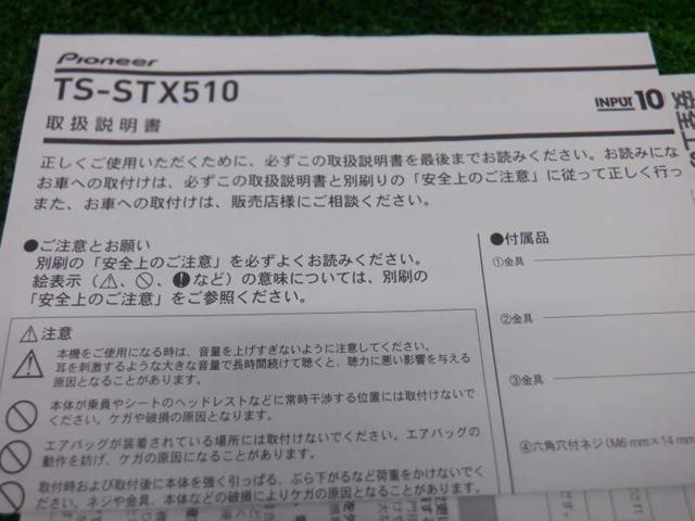 carrozzeria (Carrozzeria)
TS-STX 510