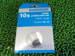 SHIMANO 10S用チェーンピン(3個) Y08X98031