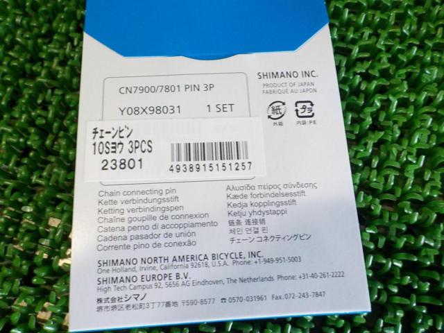 SHIMANO 10S用チェーンピン(3個) Y08X98031