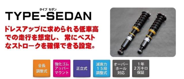 RACING GEAR(レーシングギア) STREET RIDE DAMPER TYPE-SEDAN 標準モデル【SR-ST701】