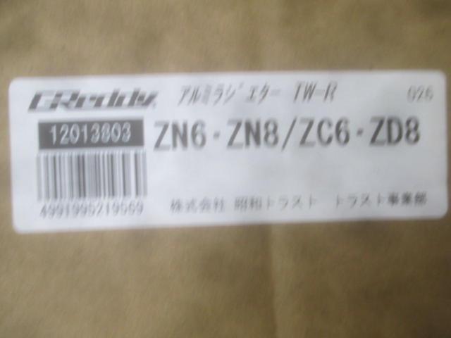 TRUST GREDDY アルミラジエター TW-R 商品コード: 12013803 【86・GR86・BRZ/ZN6・ZN8・ZC6・ZD8】