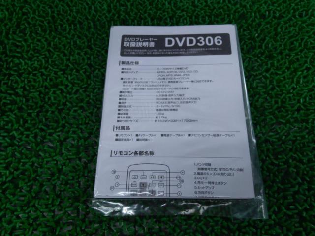 マックスウィン 超薄型車載用DVDプレーヤー DVD306