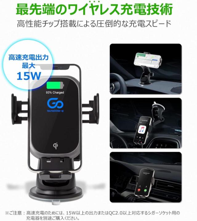 tsunaGOair-qi (TsunaGoAir)
TAQI-1001
In-car wireless fast charger