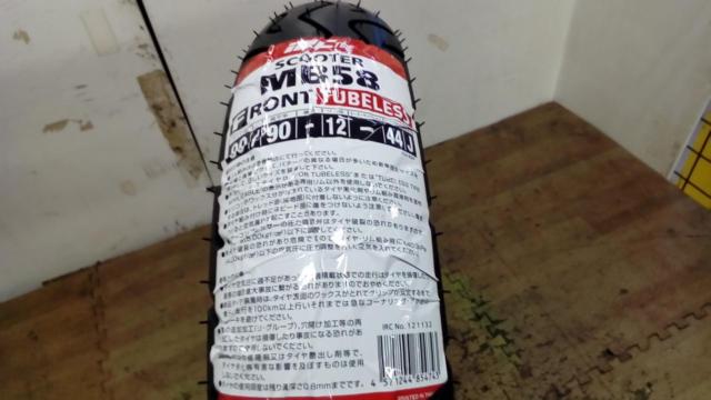 値下げしました!IRC MB58 | 新古品 | アップガレージ ライダース美原北インター店 | バイク用品 ホイール・タイヤ タイヤ(二輪 ...