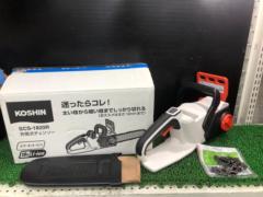 KOSHIN コーシン SCS-1820R SCS-18RN 充電式 チェンソー