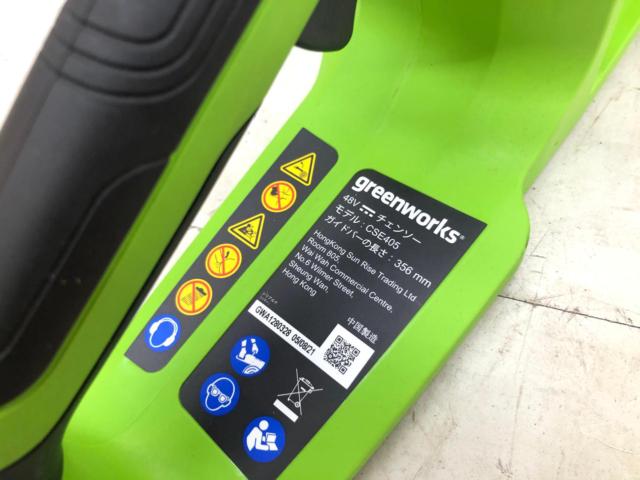 Greenworks CS48L4410 ハイパワー48V充電式電動チェーンソー