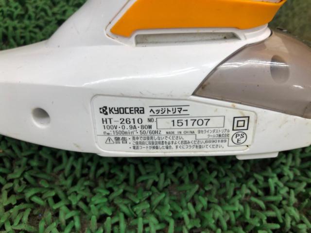 Kyocera HT-2610 ヘッジトリマ
